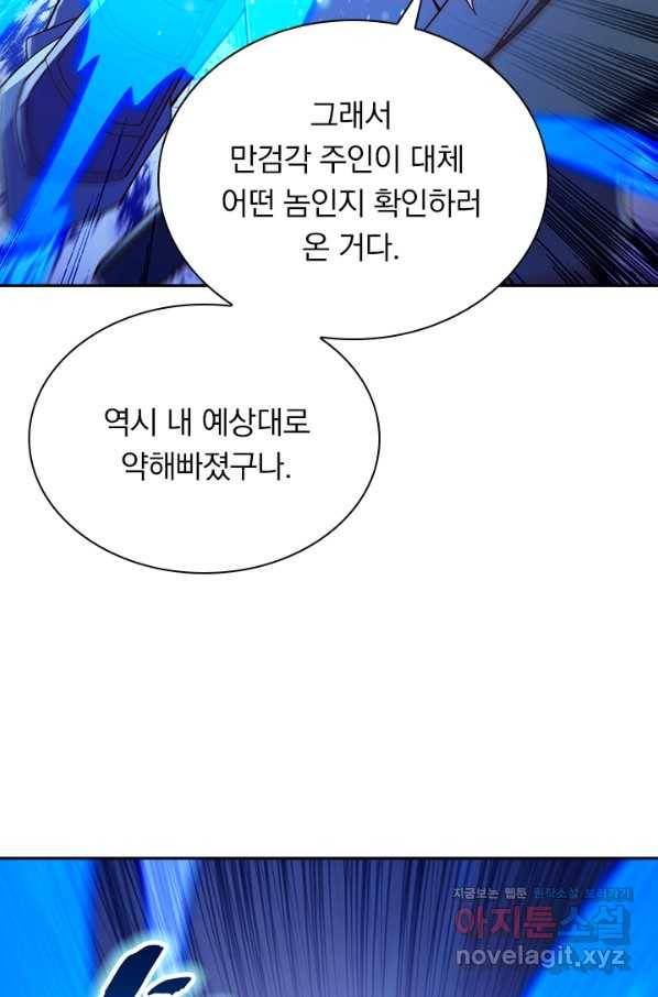 영검존 598화 35