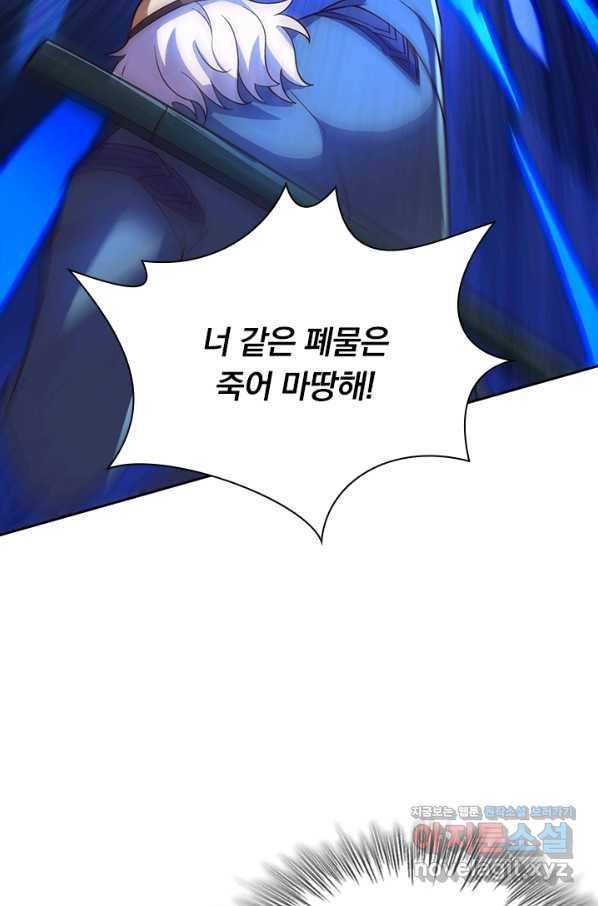 영검존 598화 37