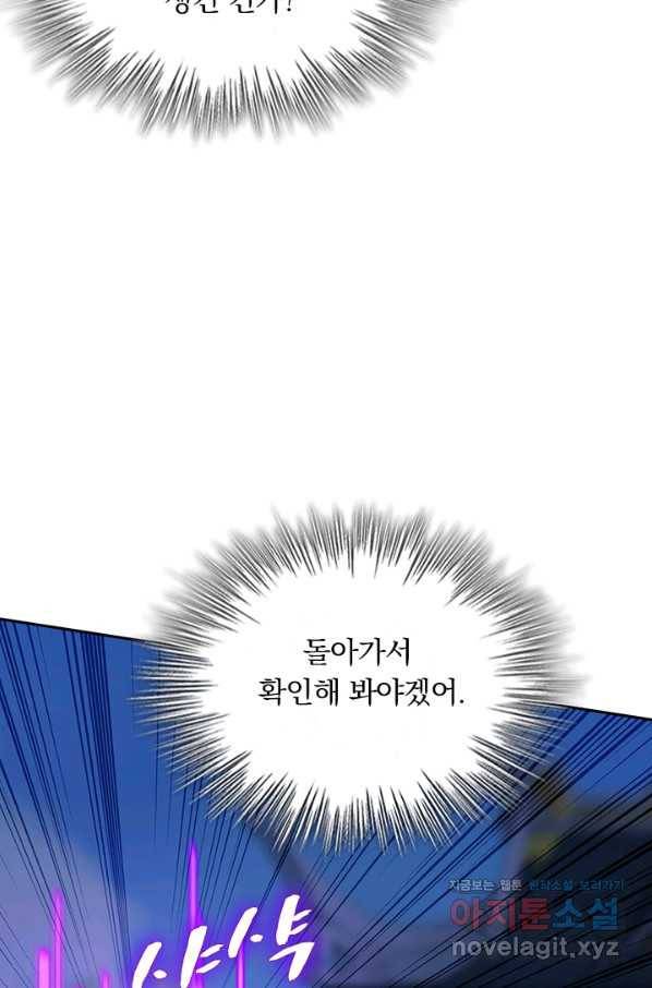 영검존 598화 39
