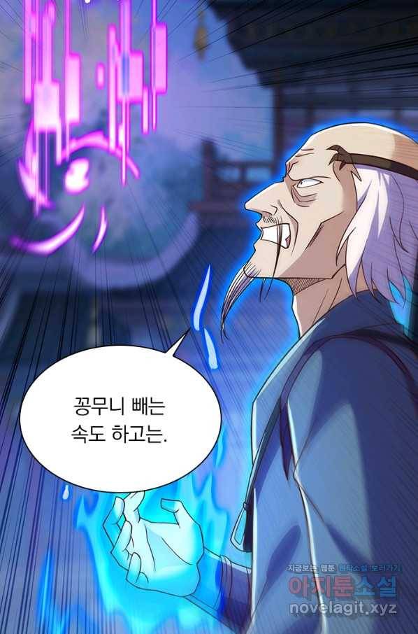 영검존 598화 40