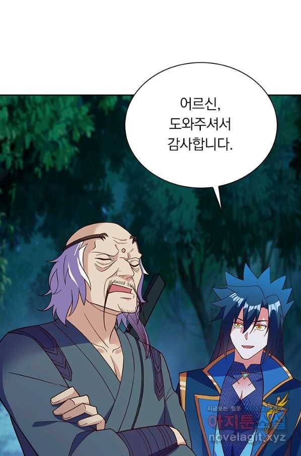 영검존 598화 44