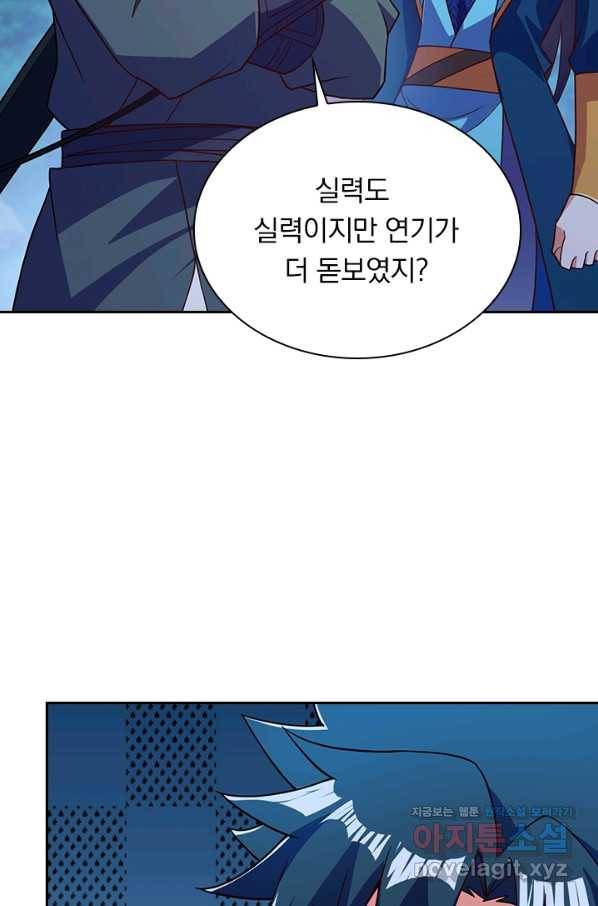 영검존 598화 45