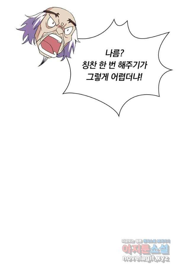 영검존 598화 47