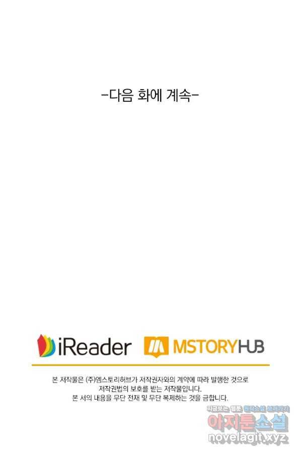 영검존 598화 48