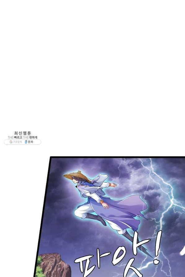 신혼무제 92화 1