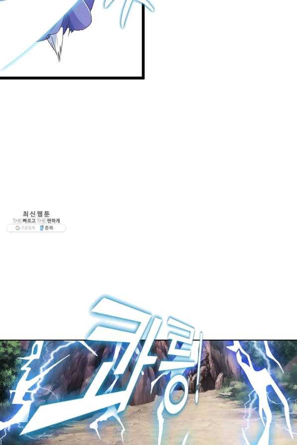 신혼무제 92화 5