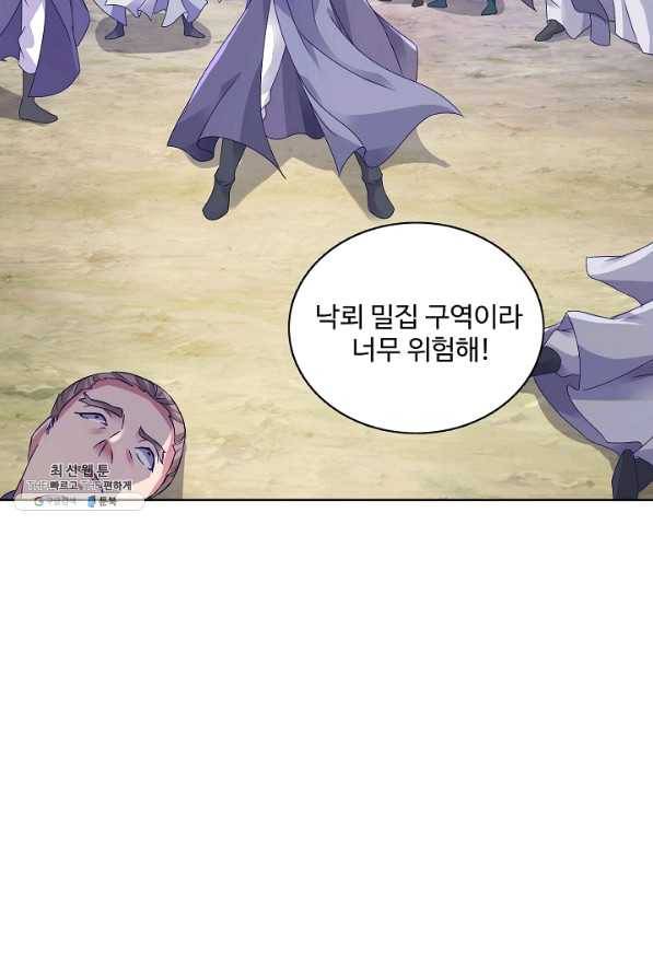 신혼무제 92화 8