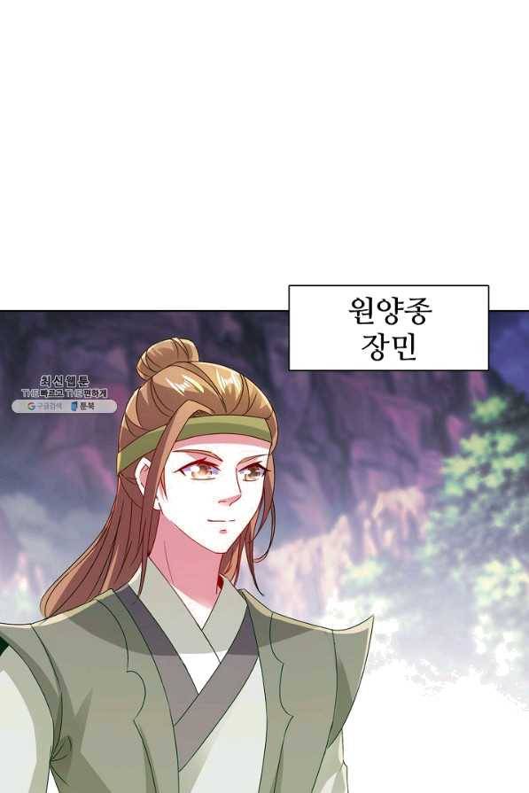 신혼무제 92화 17