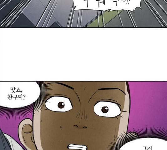악의는 없다 39화 2