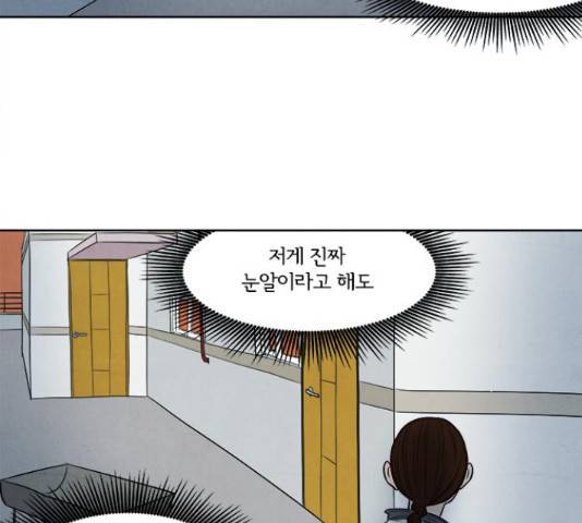 악의는 없다 39화 4