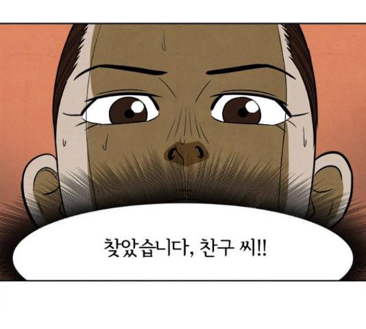 악의는 없다 39화 15