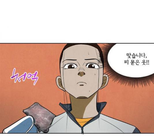 악의는 없다 39화 18