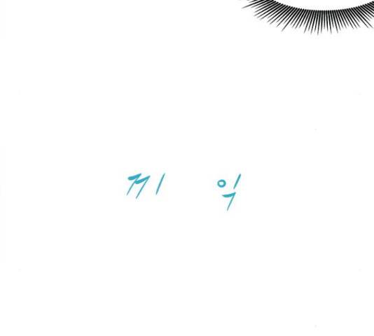 악의는 없다 39화 20