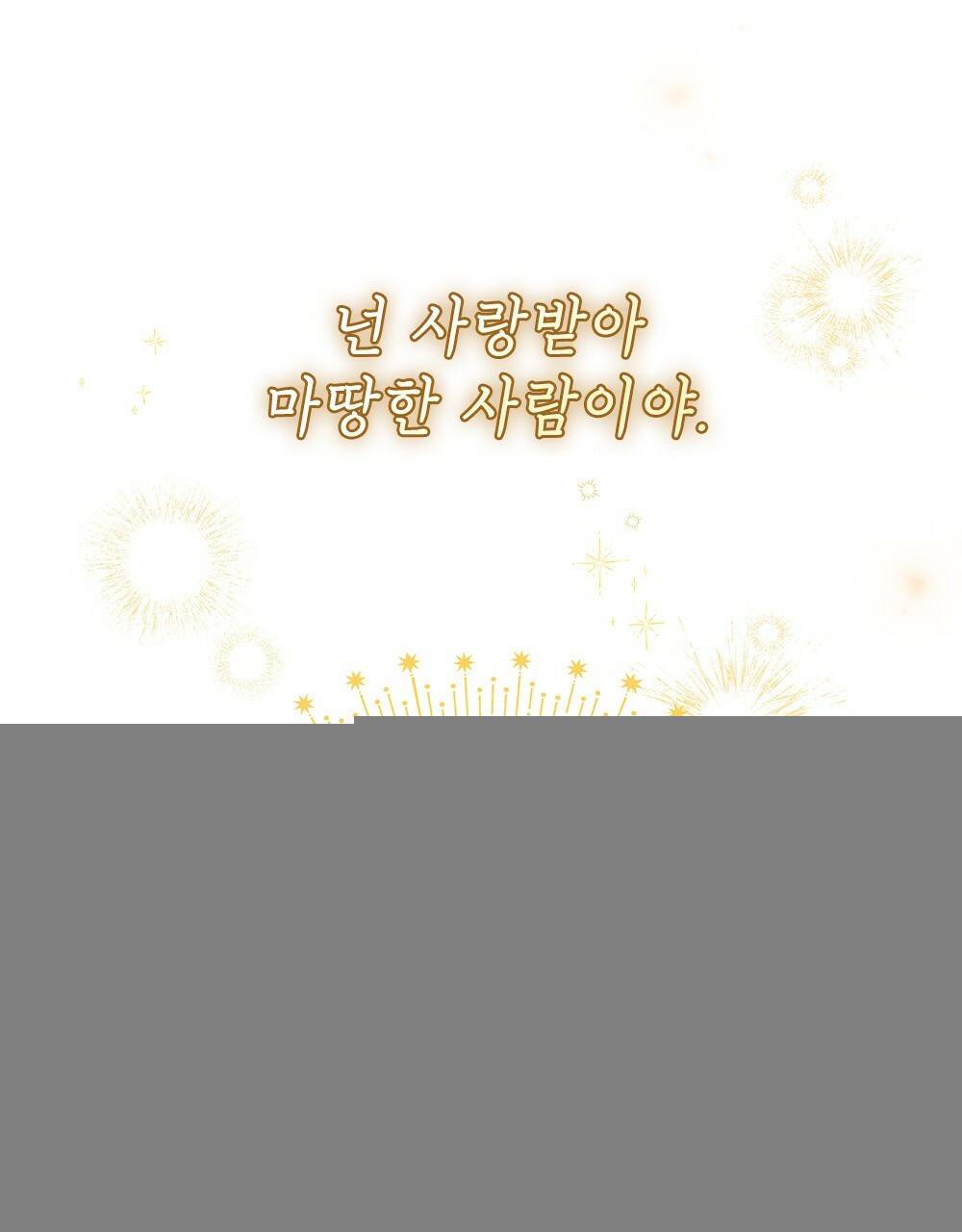 원수를 사랑하게 된 이유에 대하여 15화 6
