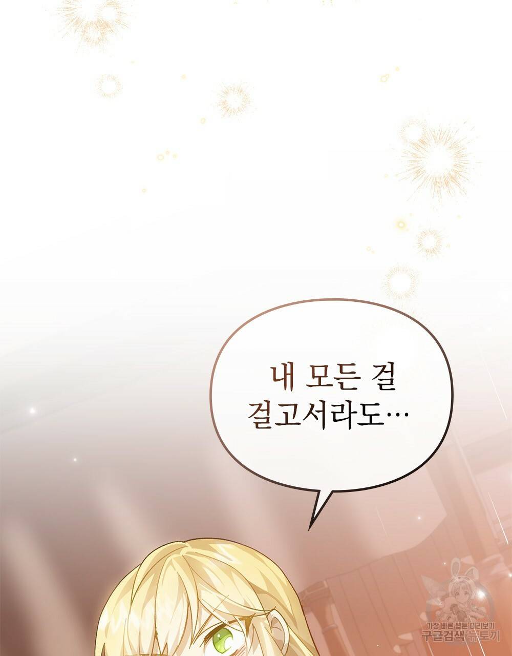 원수를 사랑하게 된 이유에 대하여 15화 11