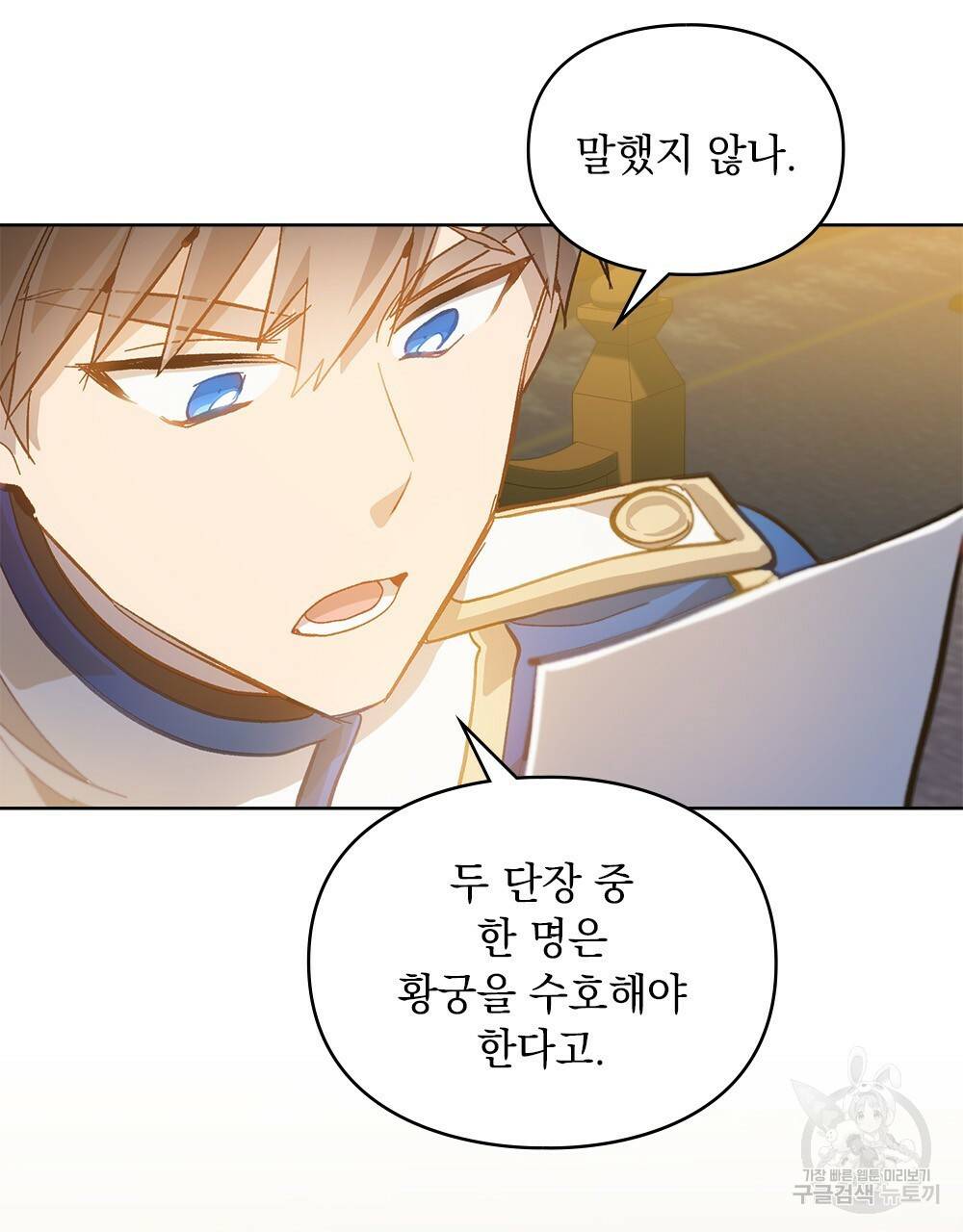 원수를 사랑하게 된 이유에 대하여 15화 18