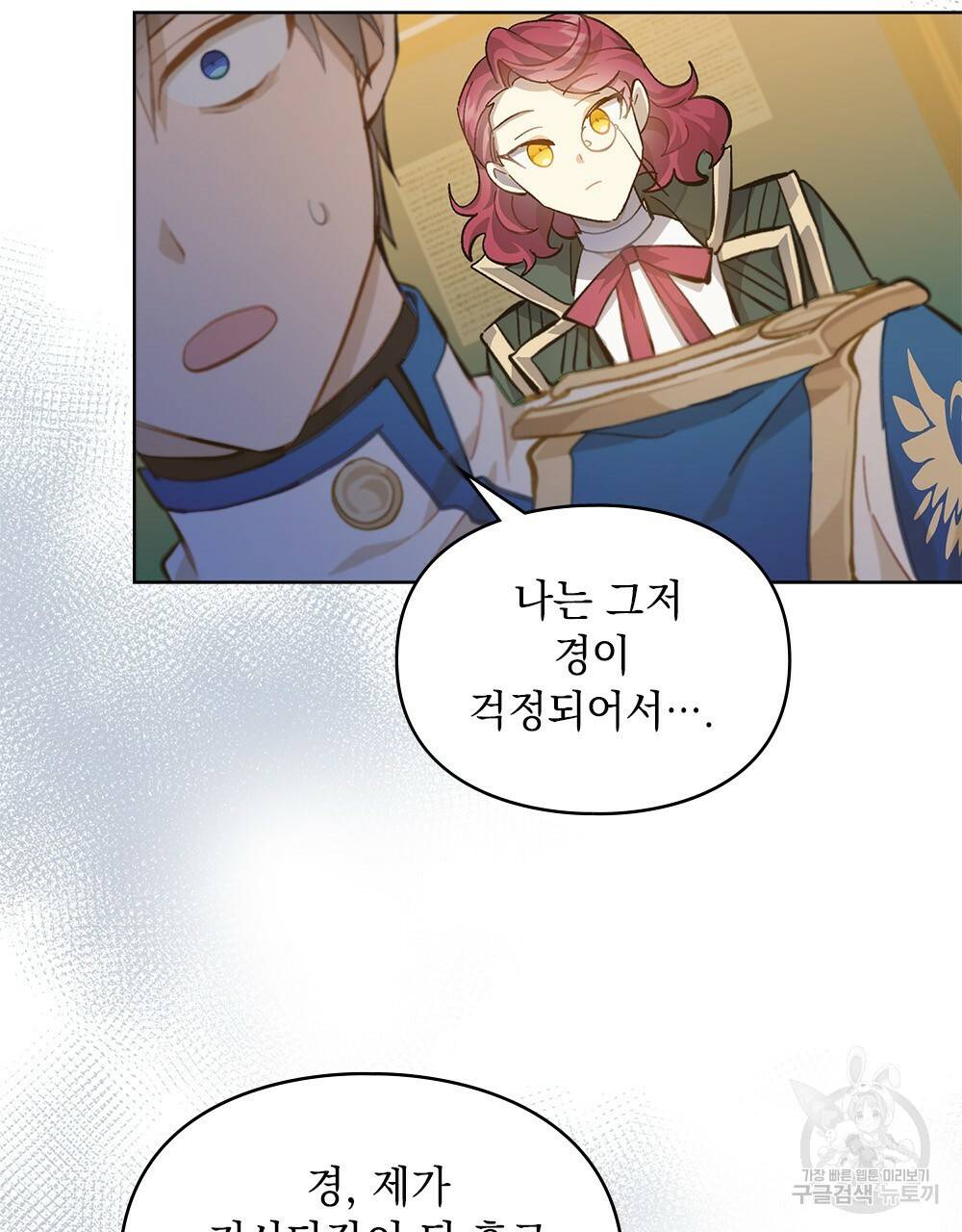 원수를 사랑하게 된 이유에 대하여 15화 32