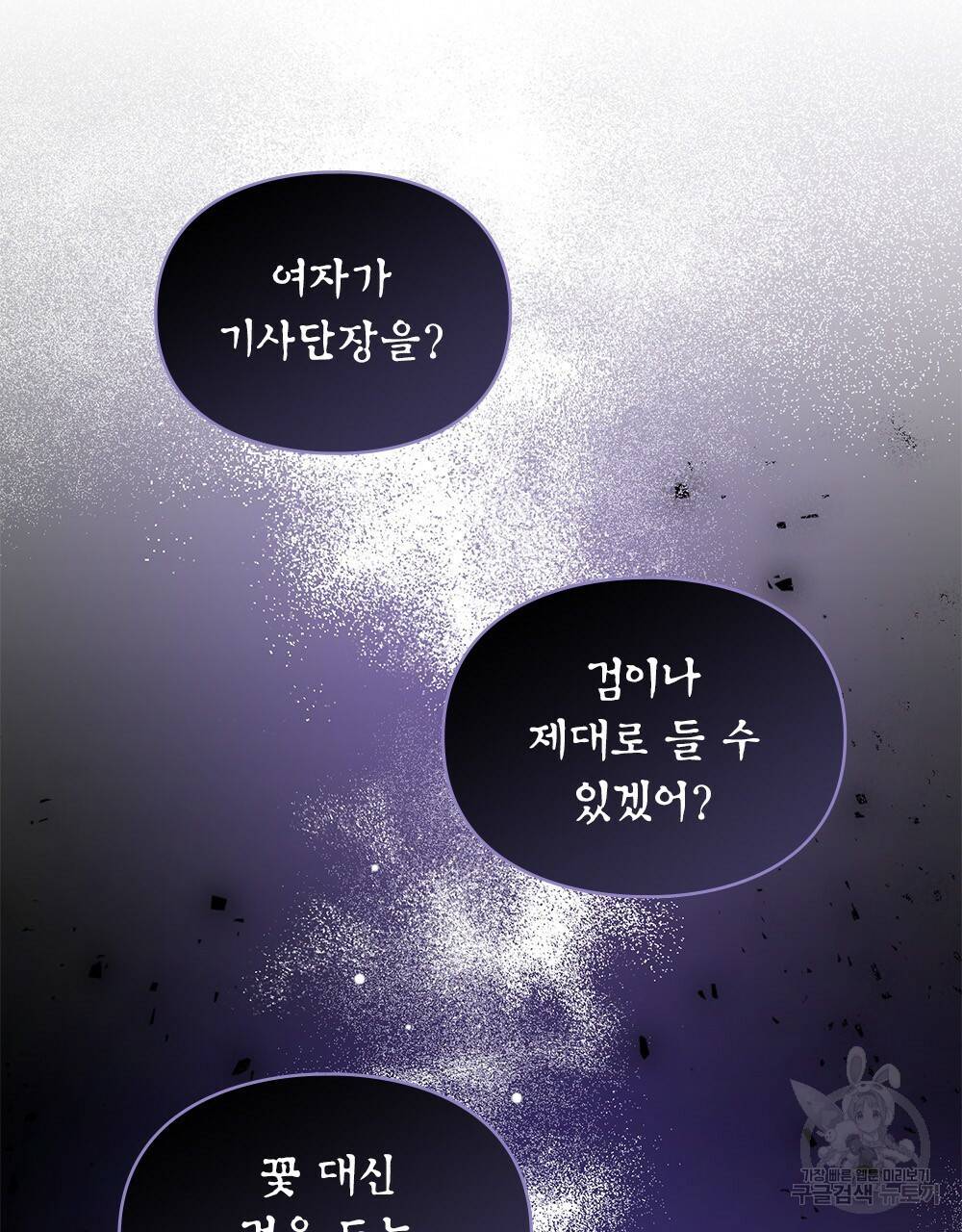 원수를 사랑하게 된 이유에 대하여 15화 34