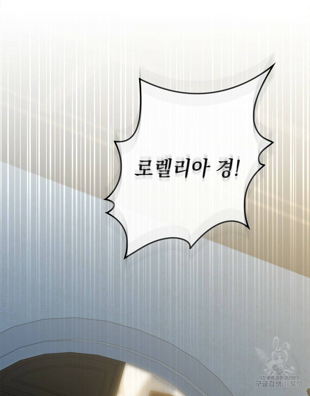 원수를 사랑하게 된 이유에 대하여 15화 43