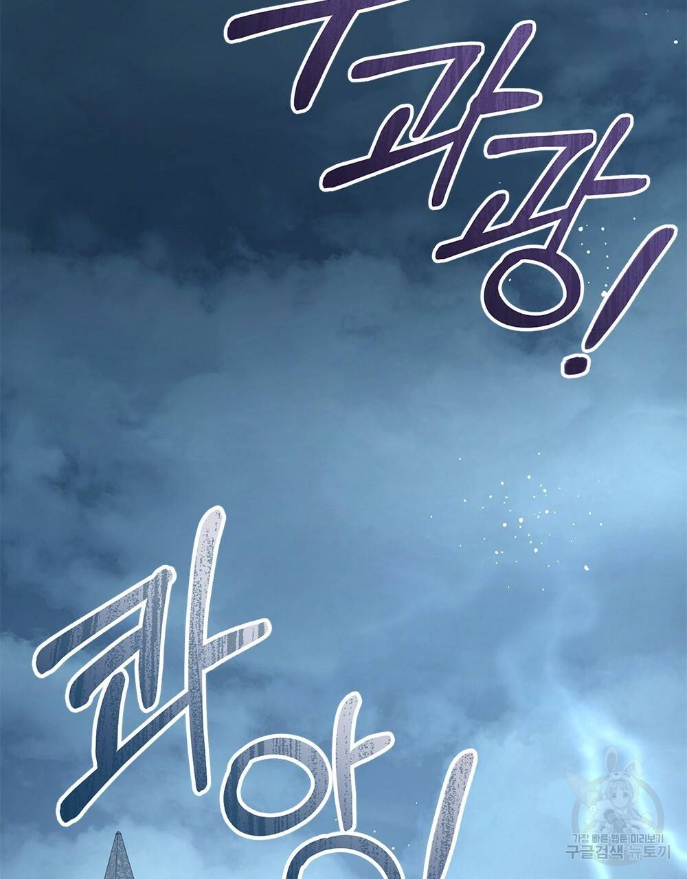 원수를 사랑하게 된 이유에 대하여 15화 48