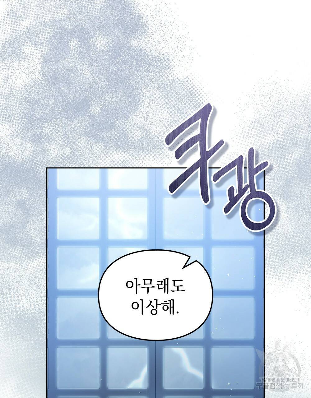 원수를 사랑하게 된 이유에 대하여 15화 52