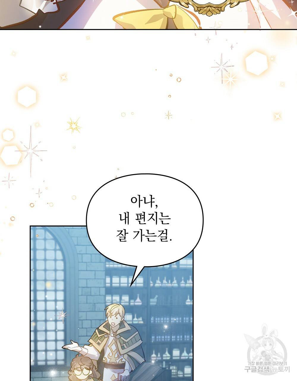 원수를 사랑하게 된 이유에 대하여 15화 57