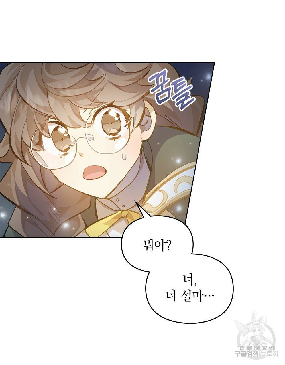 원수를 사랑하게 된 이유에 대하여 15화 64