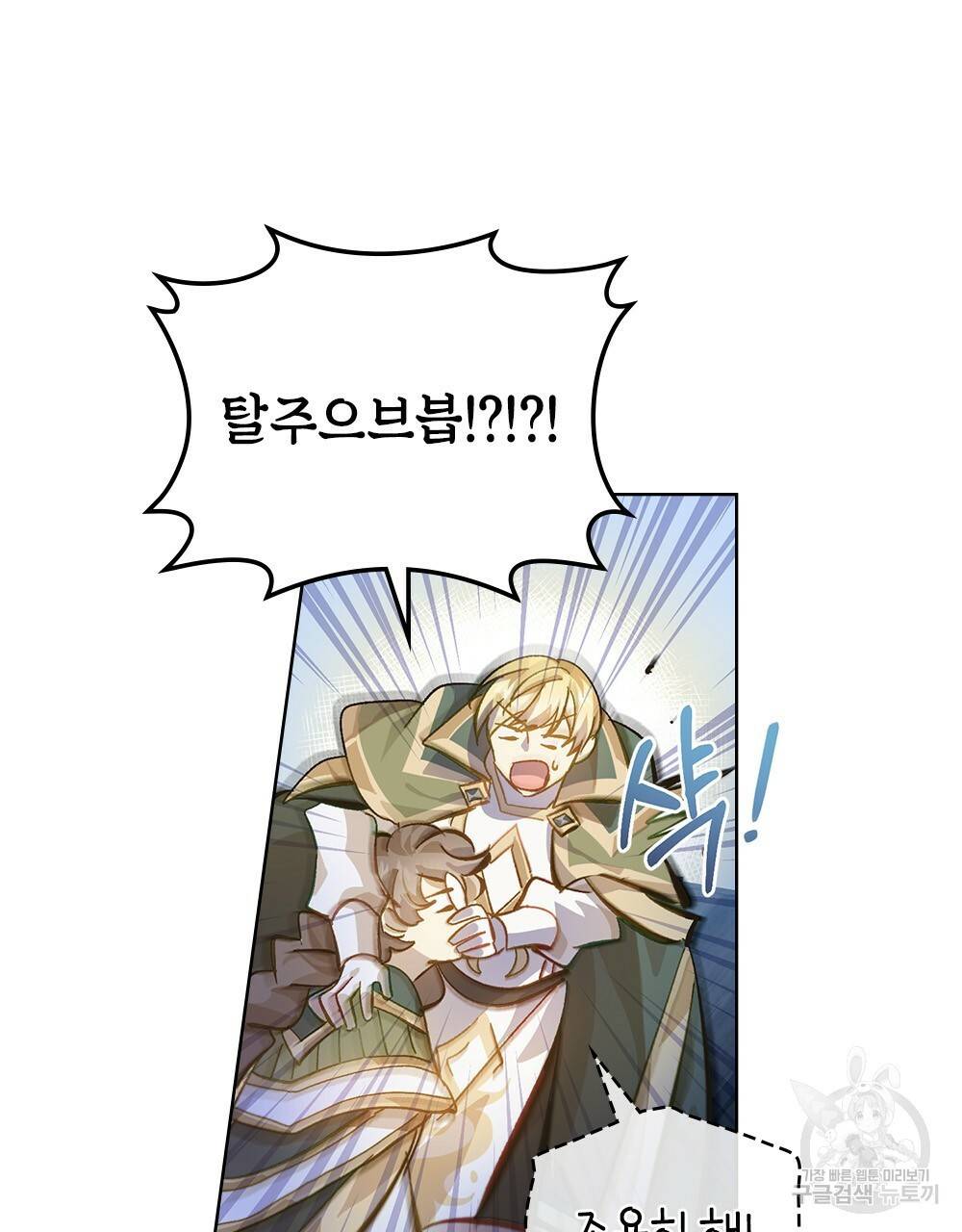 원수를 사랑하게 된 이유에 대하여 15화 65