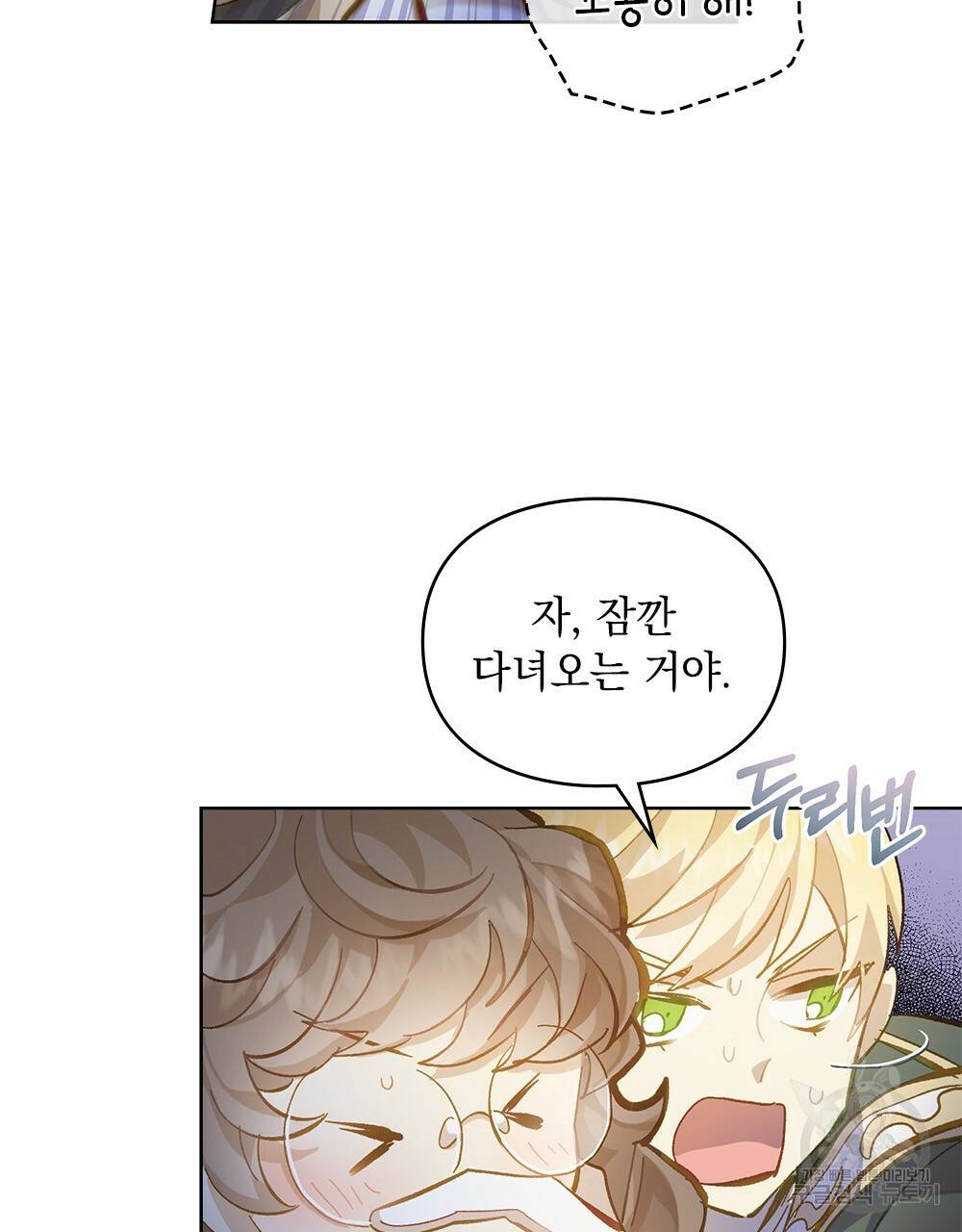 원수를 사랑하게 된 이유에 대하여 15화 66