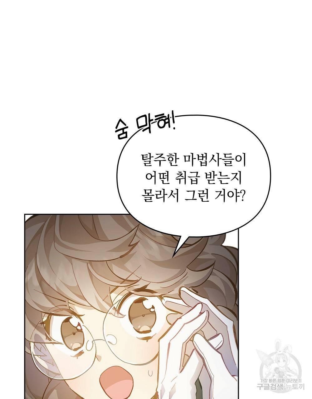 원수를 사랑하게 된 이유에 대하여 15화 68