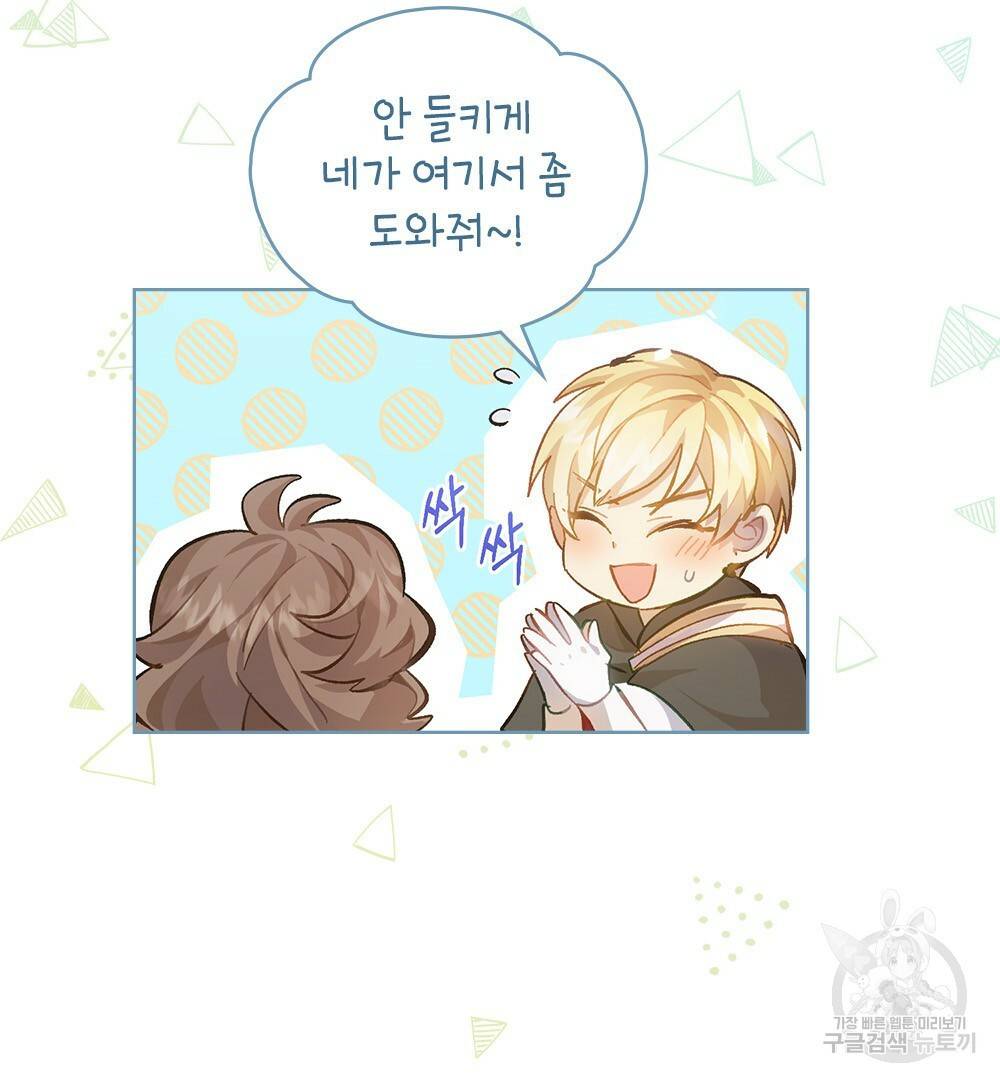원수를 사랑하게 된 이유에 대하여 15화 76