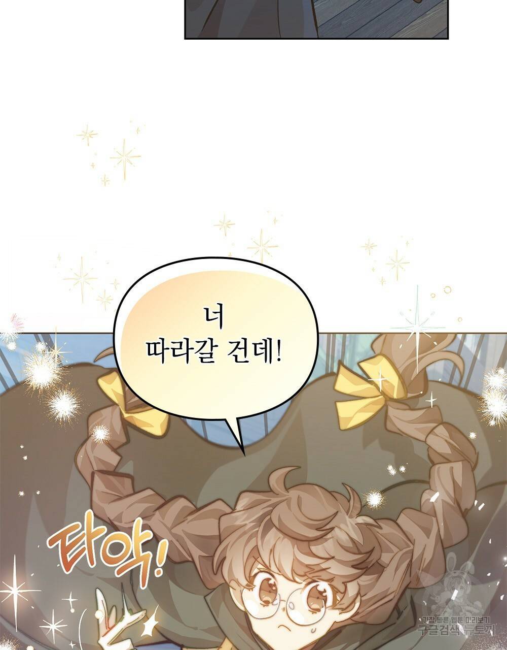 원수를 사랑하게 된 이유에 대하여 15화 78
