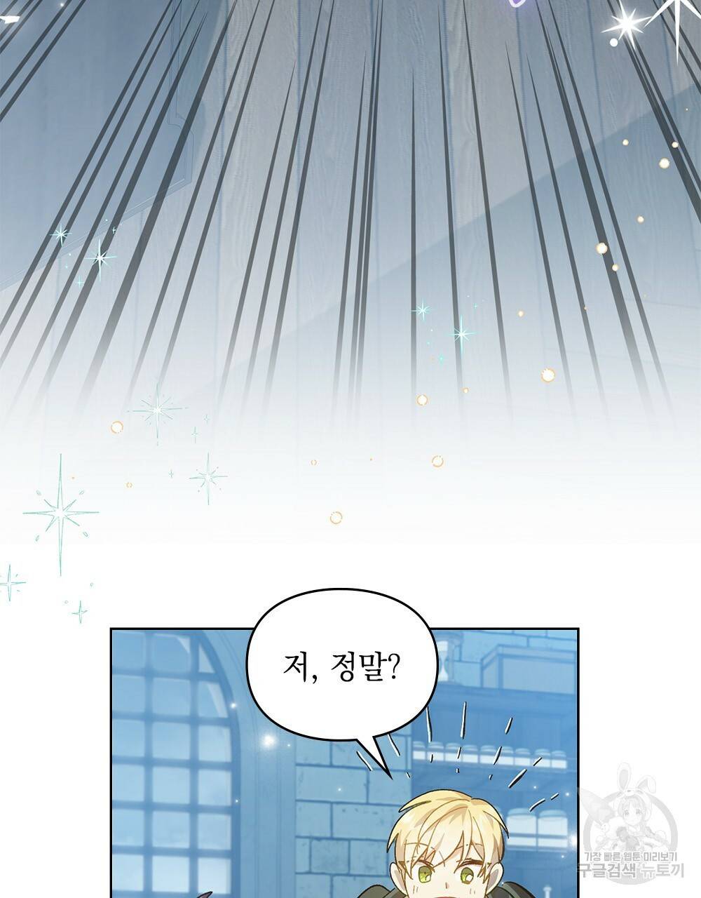원수를 사랑하게 된 이유에 대하여 15화 80