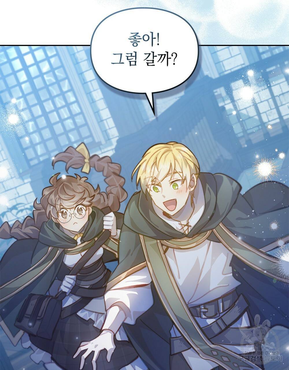 원수를 사랑하게 된 이유에 대하여 15화 84