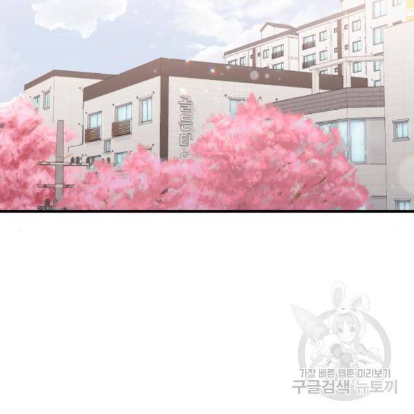 감 비서가 고장났다 46화 3