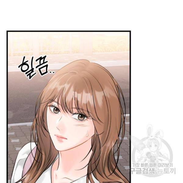 감 비서가 고장났다 46화 5