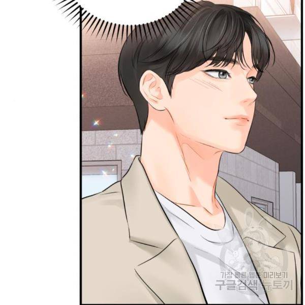 감 비서가 고장났다 46화 7