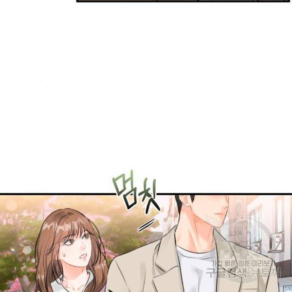 감 비서가 고장났다 46화 8