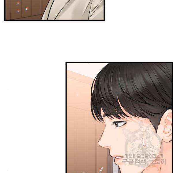 감 비서가 고장났다 46화 12