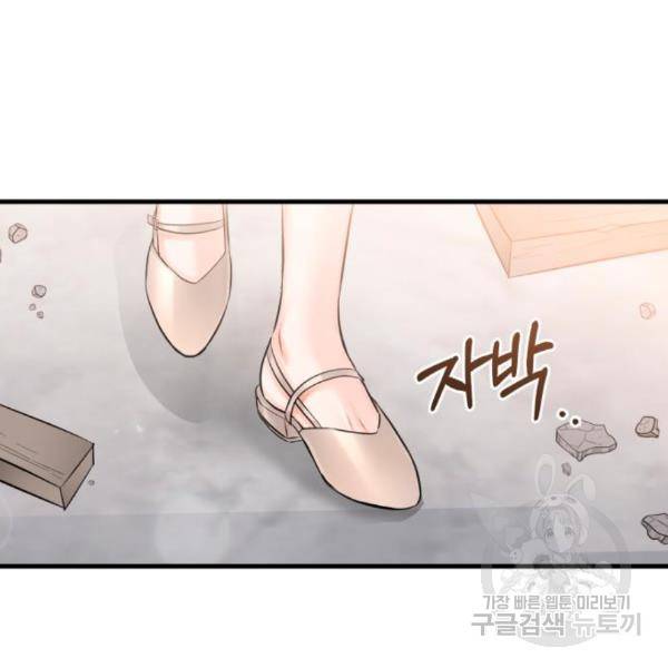 감 비서가 고장났다 46화 15