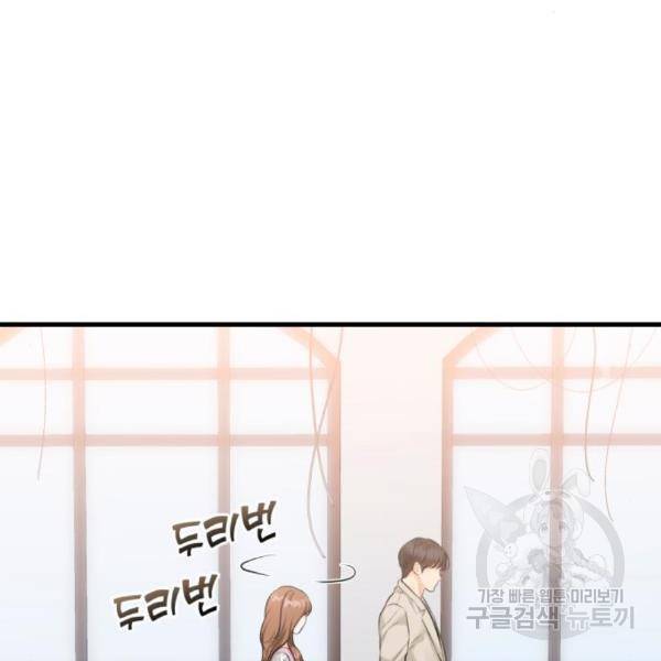 감 비서가 고장났다 46화 16