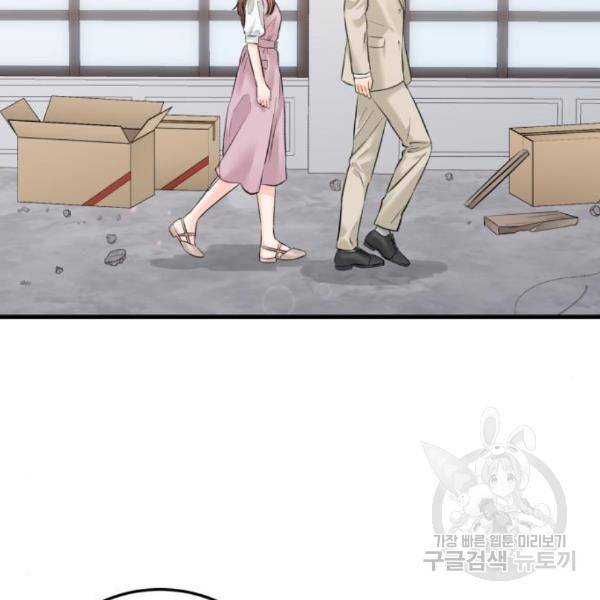 감 비서가 고장났다 46화 17