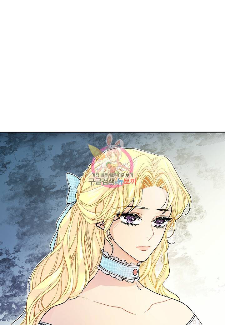엘스카르 32화 1