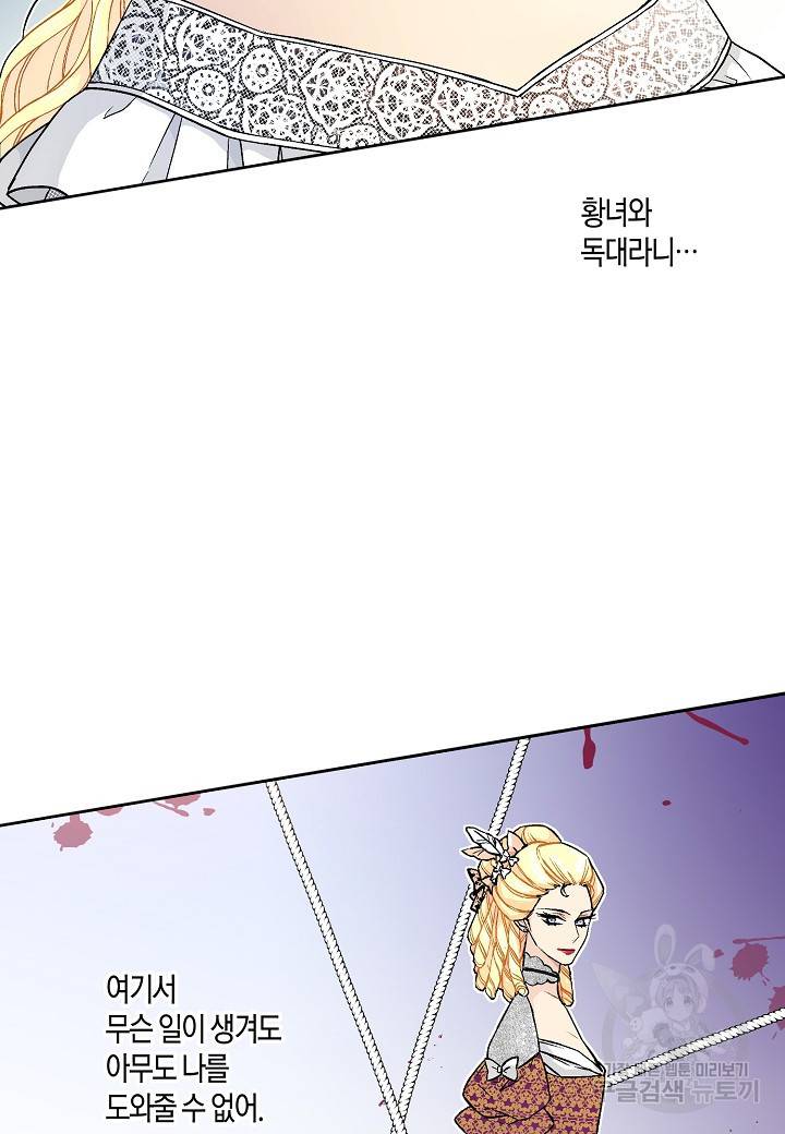 엘스카르 32화 2