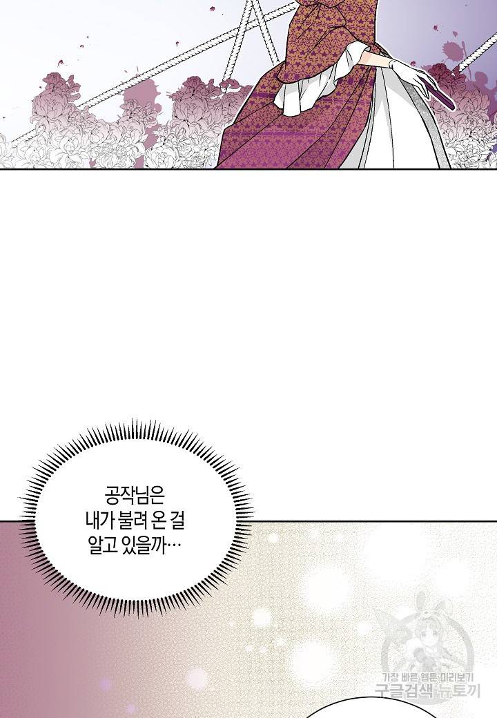 엘스카르 32화 3