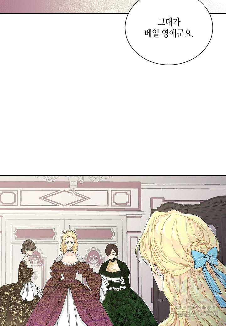 엘스카르 32화 4