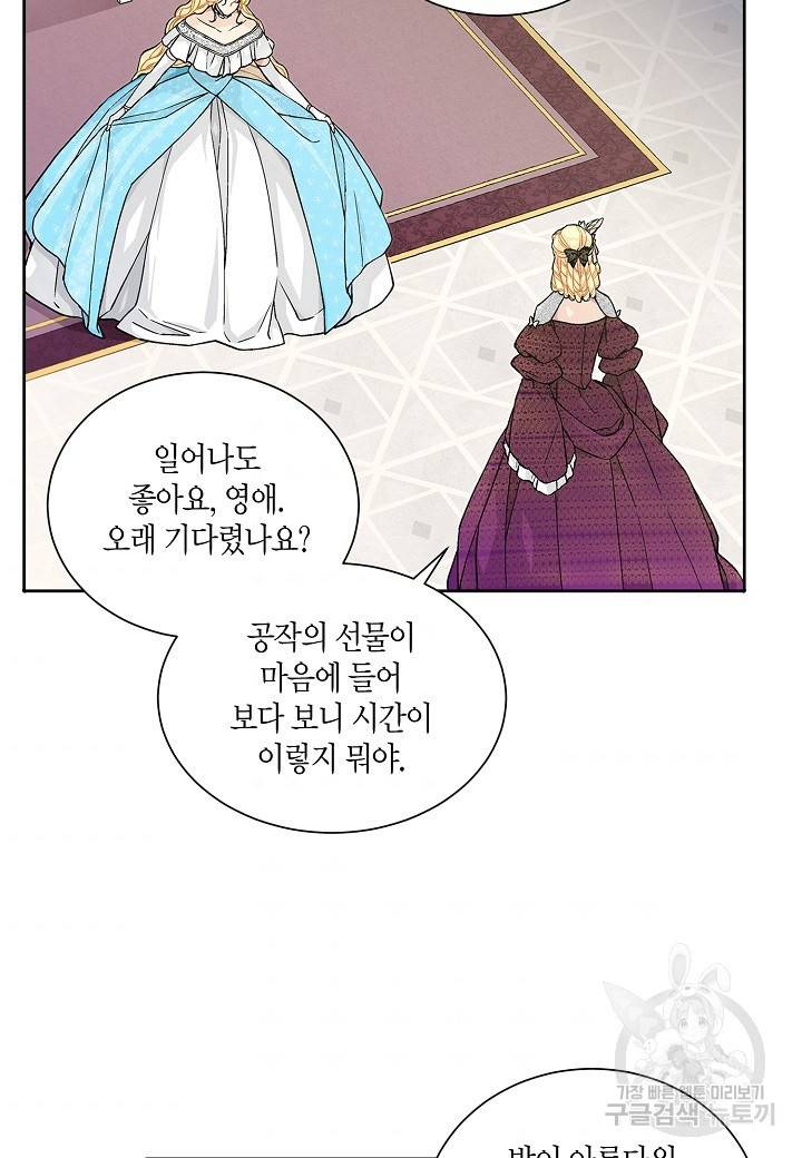 엘스카르 32화 7