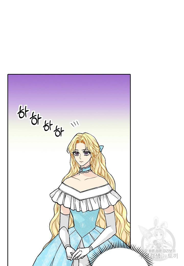 엘스카르 32화 9