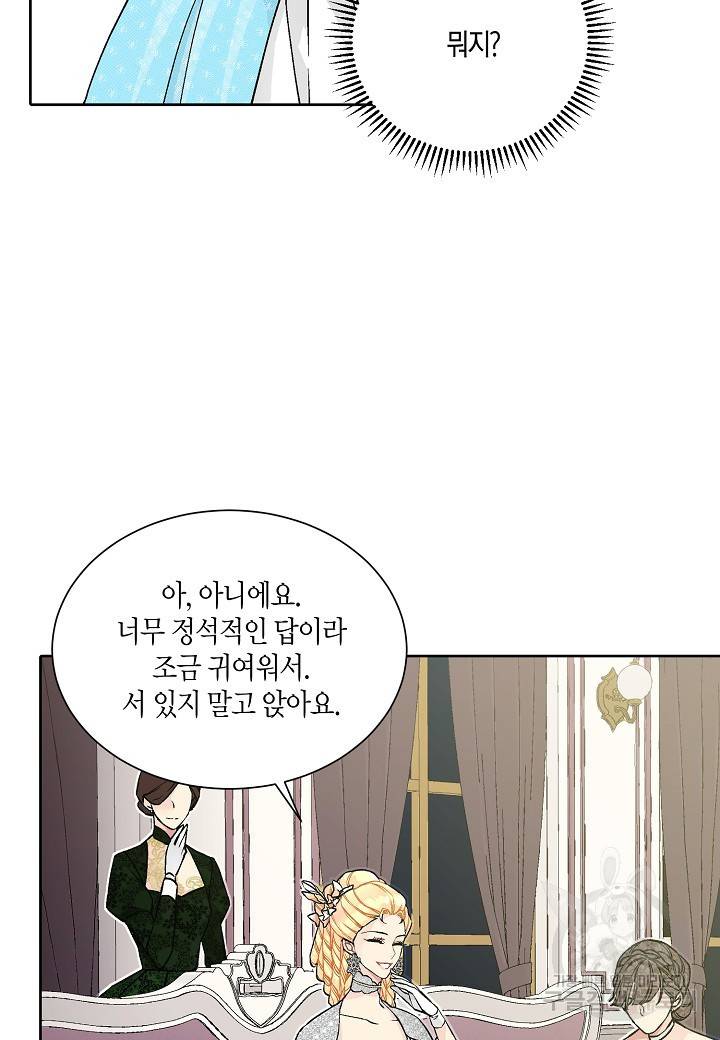 엘스카르 32화 10