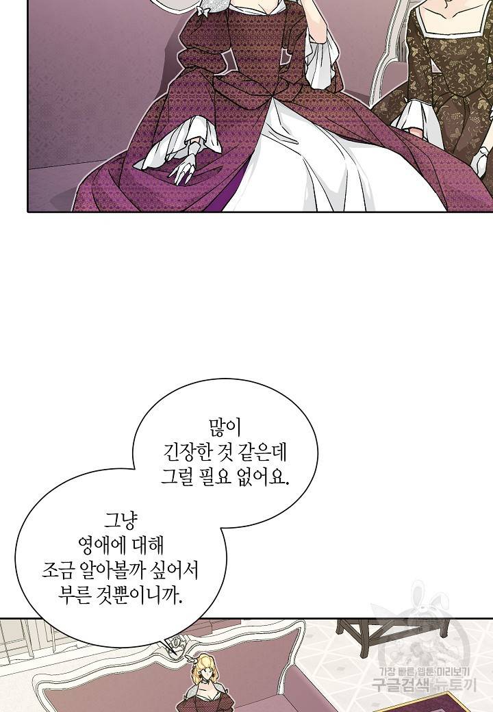 엘스카르 32화 11
